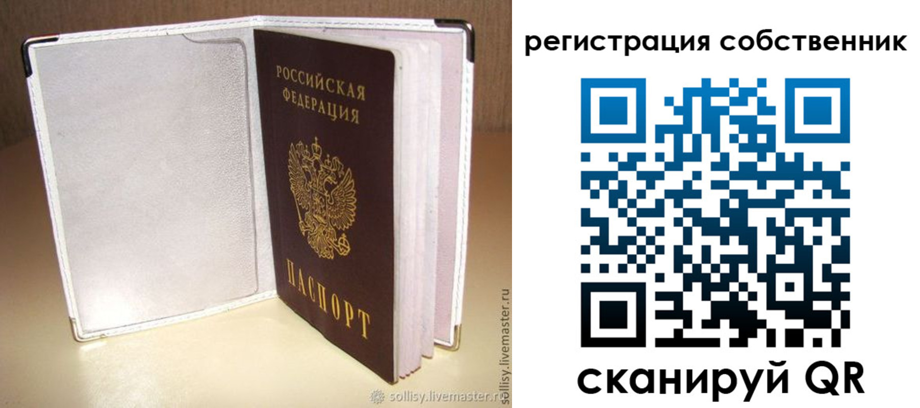временная регистрация законно в Уссурийске