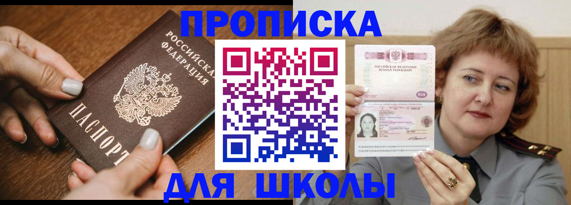 временная регистрация надежно в Уссурийске