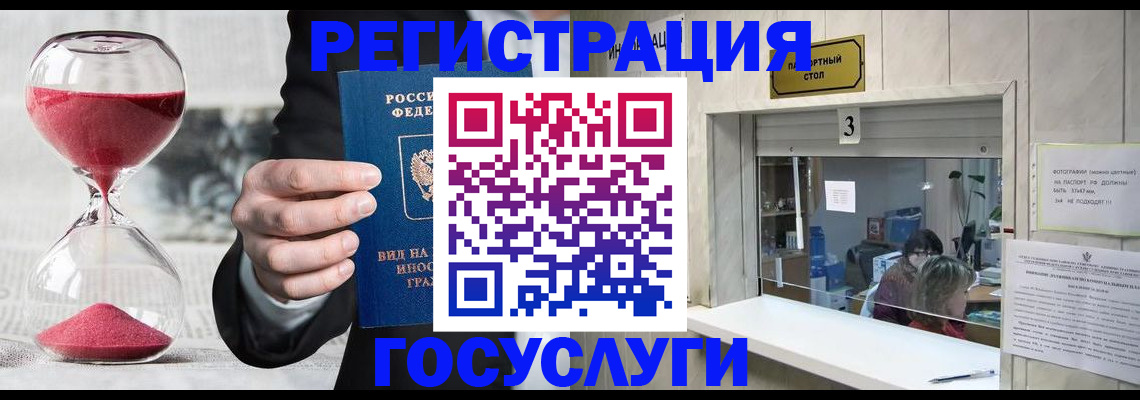 временная регистрация купить в Уссурийске