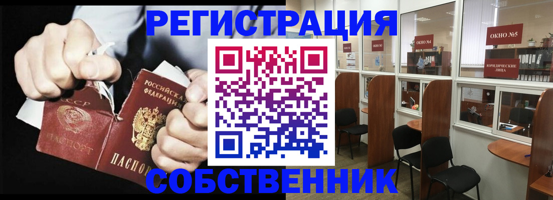 миграционный учет в Уссурийске