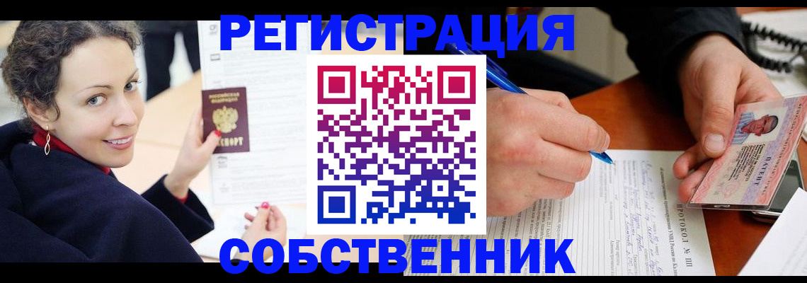 пропишу в квартире в Уссурийске