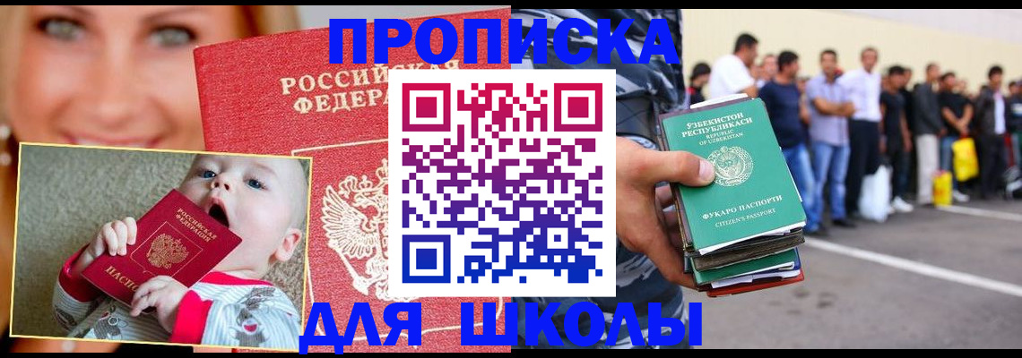 временная регистрация госуслуги в Уссурийске