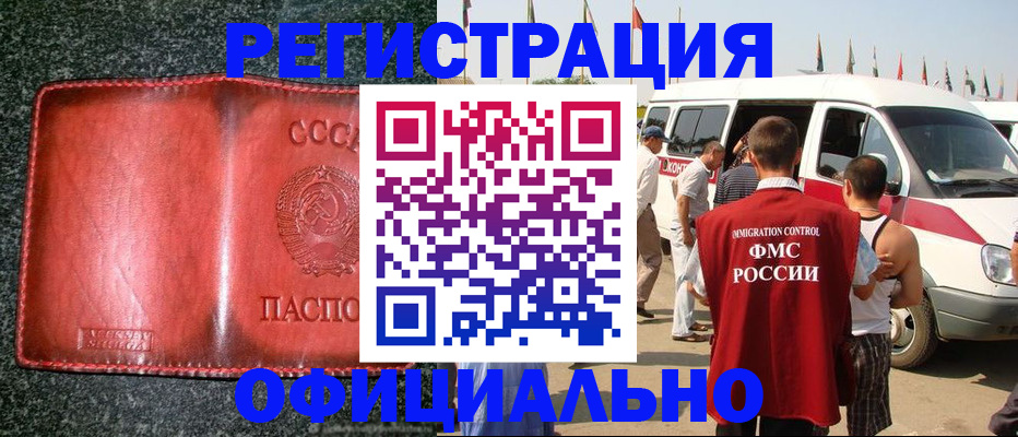 прописка ребенка в Уссурийске