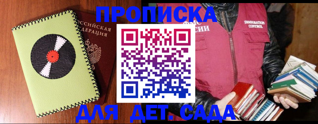временная регистрация надежно в Уссурийске