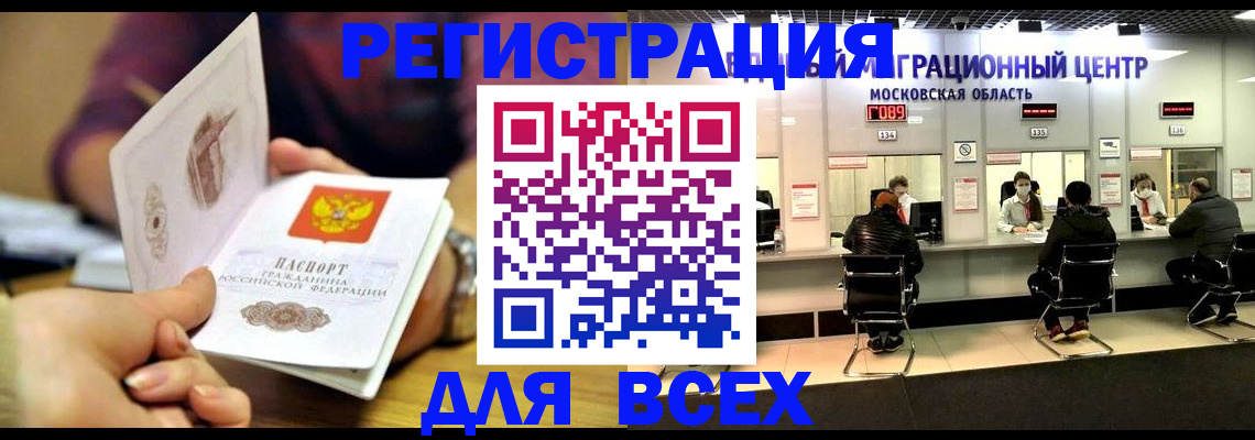 прописка поиск в Уссурийске