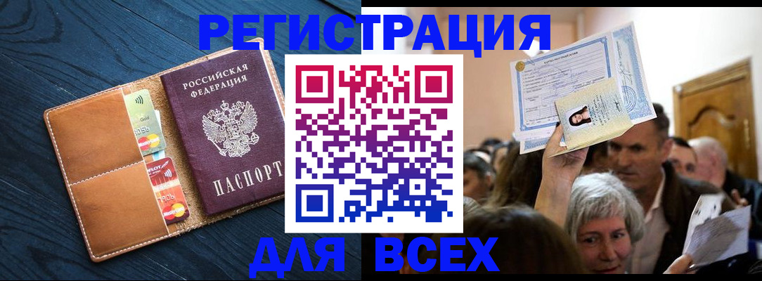 найти адрес прописки в Уссурийске