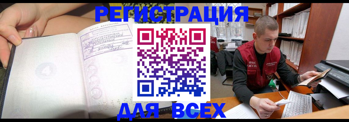 временная регистрация законно в Уссурийске